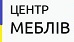 Мебель Кривой Рог - Центр Мебели